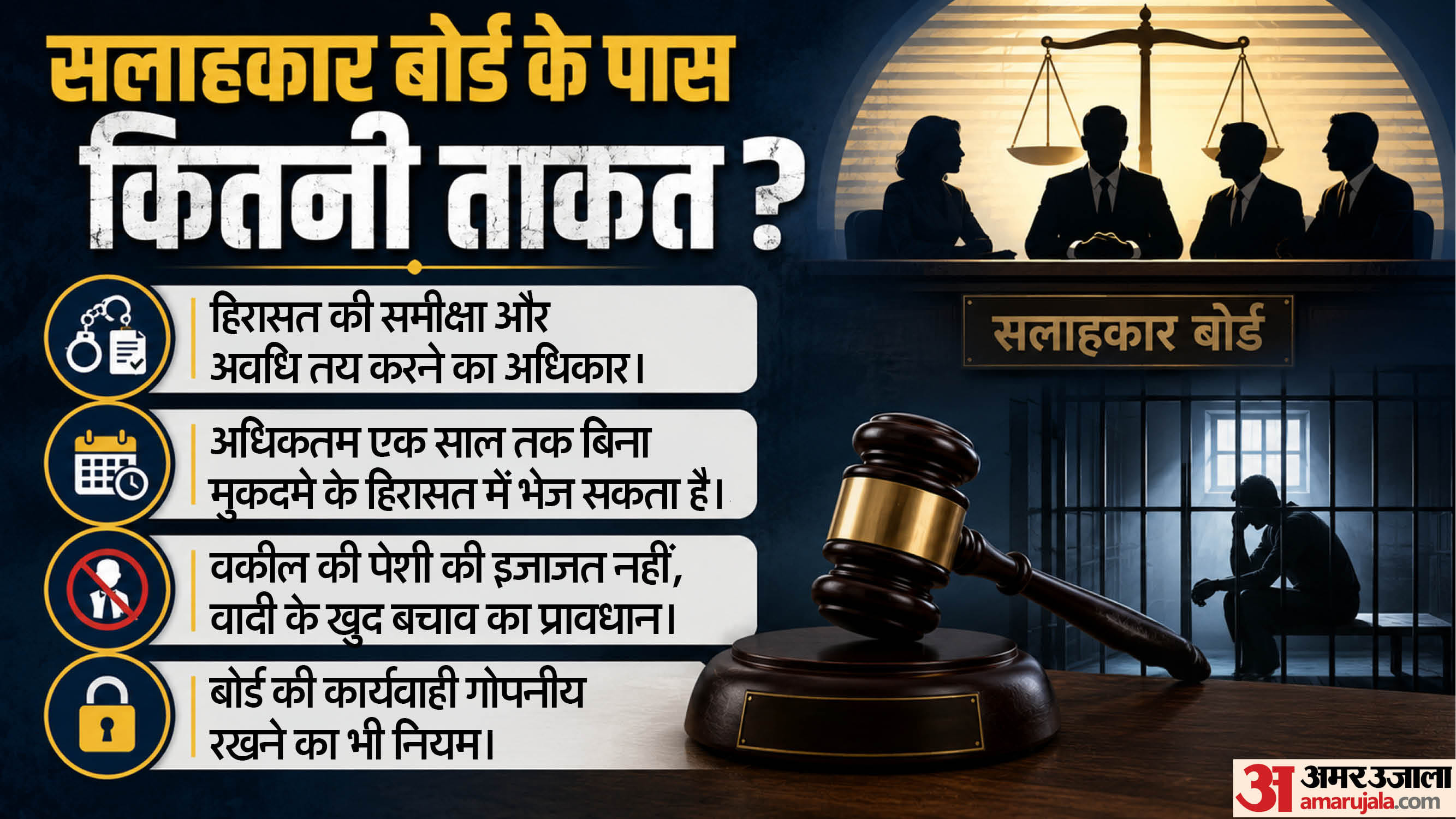 पश्चिम बंगाल में दो नए अपराध-रोधी कानून लागू।