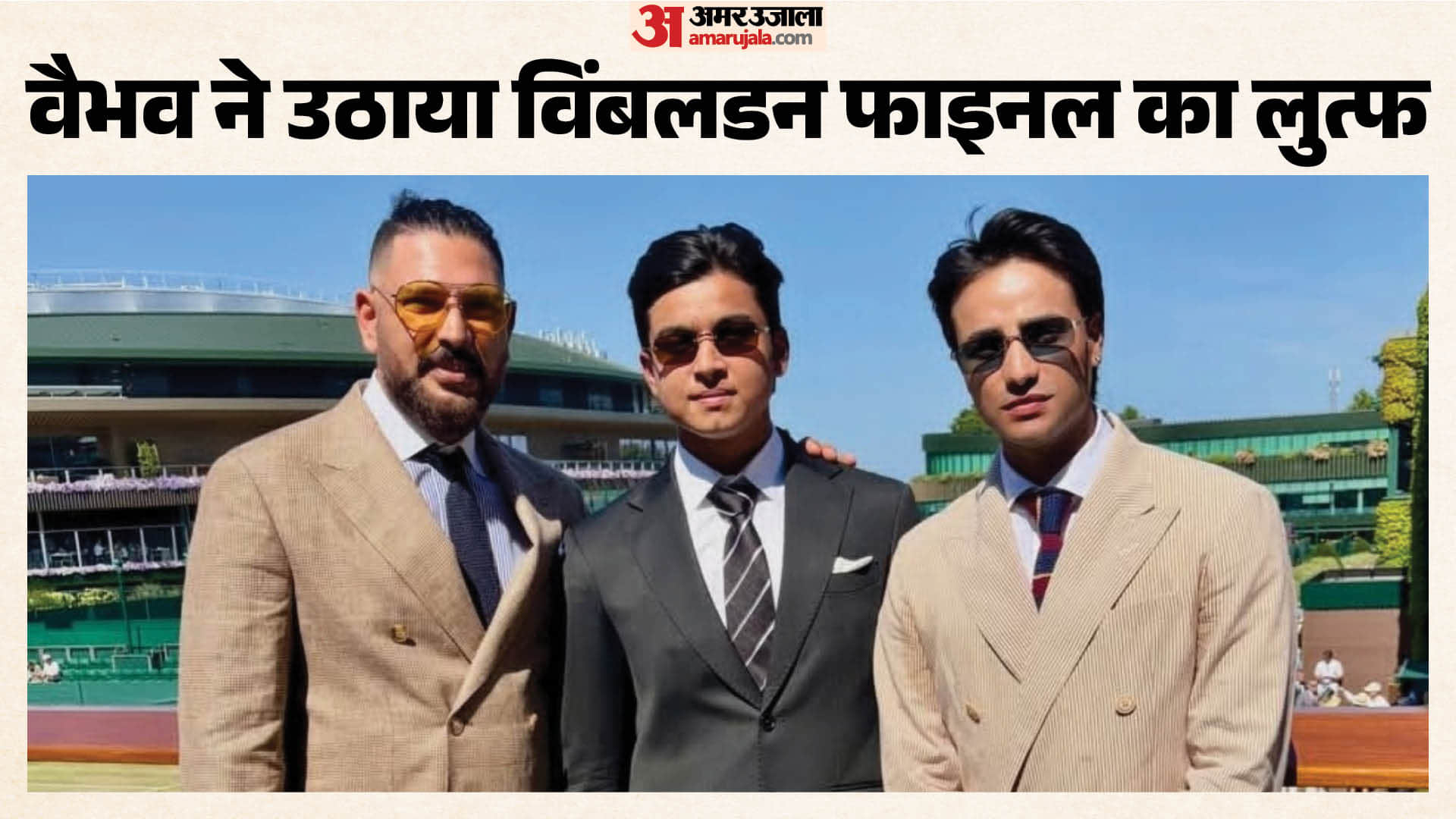 युवराज और अभिषेक के साथ वैभव सूर्यवंशी