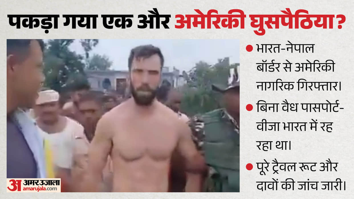 US citizen arrested near Nepal border; why did he enter India via the sea route without documents?