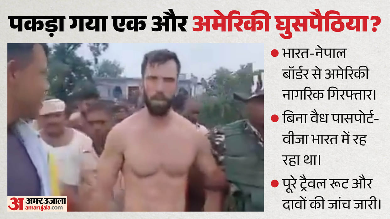 US citizen arrested near Nepal border; why did he enter India via the sea route without documents?