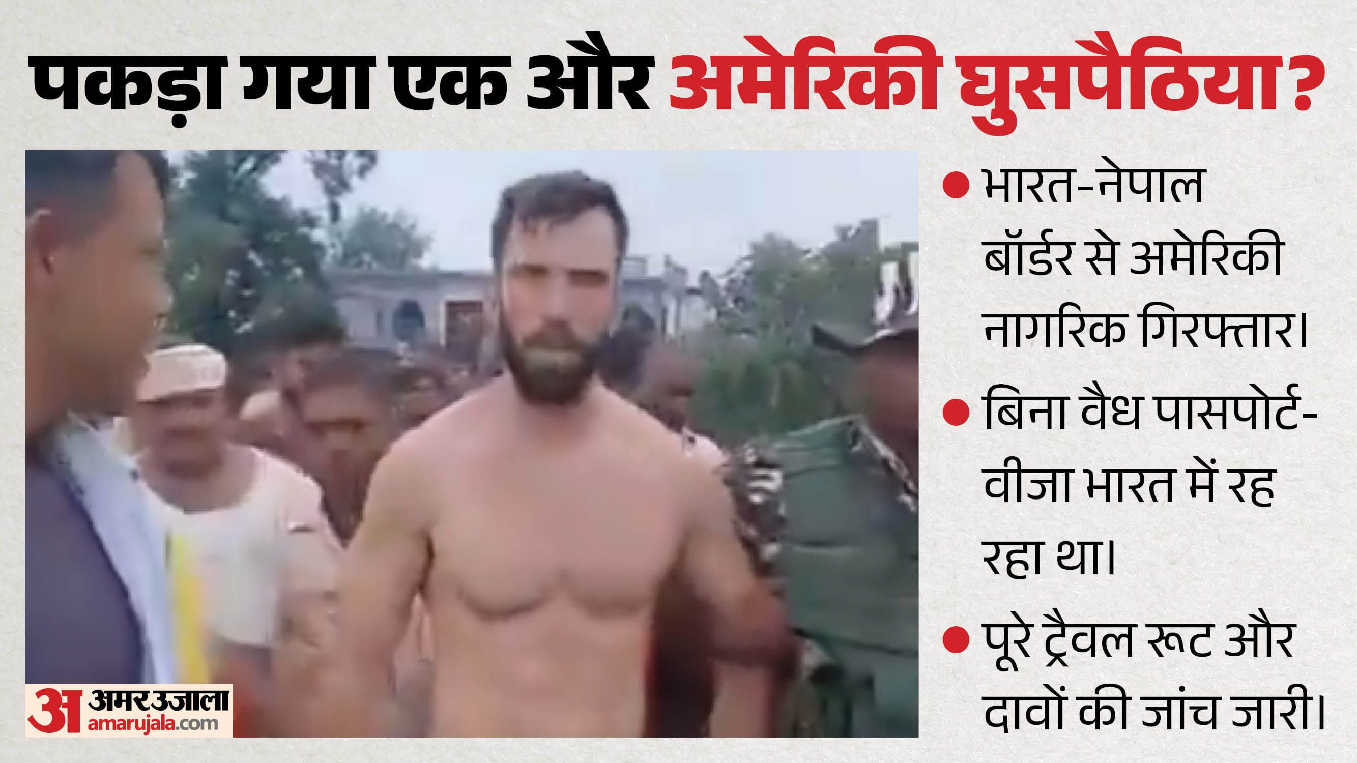 गिरफ्तार ब्रिटिश नागरिक जार्डन