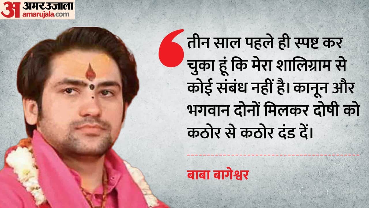 बाबा बागेश्वर
