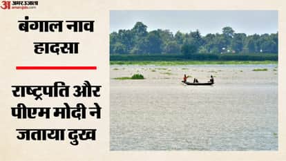 बंगाल नाव हादसा