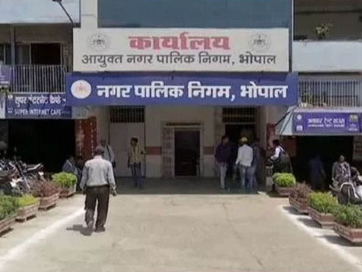 बीएमसी भोपाल