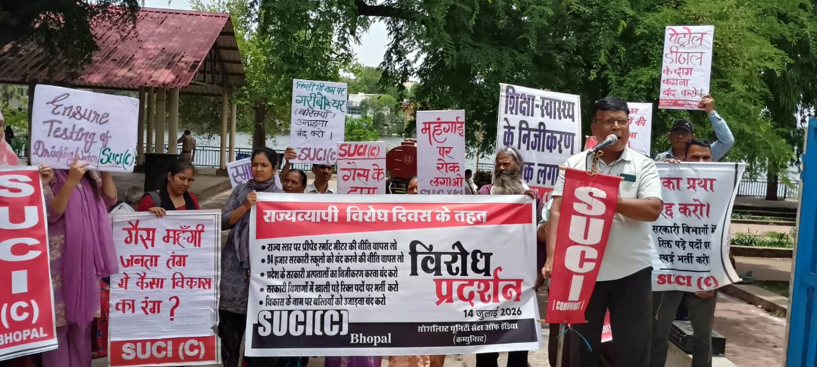 विरोध प्रदर्शन