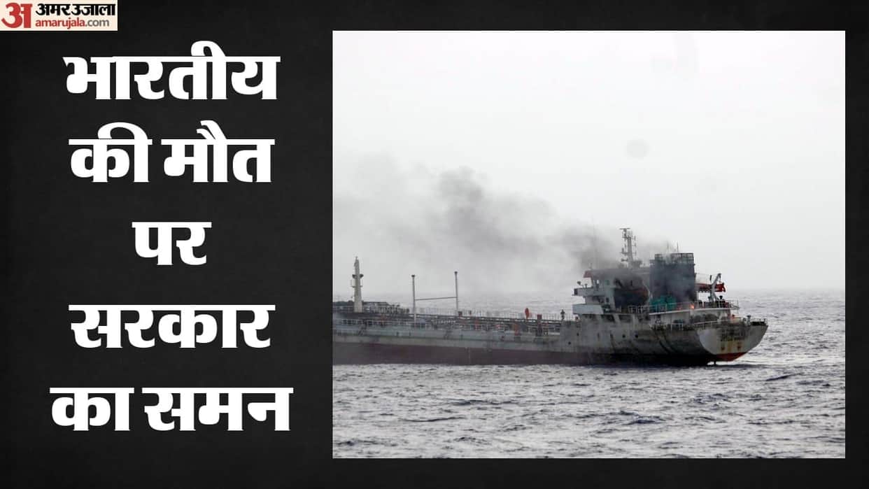 Central Government takes action over Indian national's death in Hormuz; summons Iranian officials.