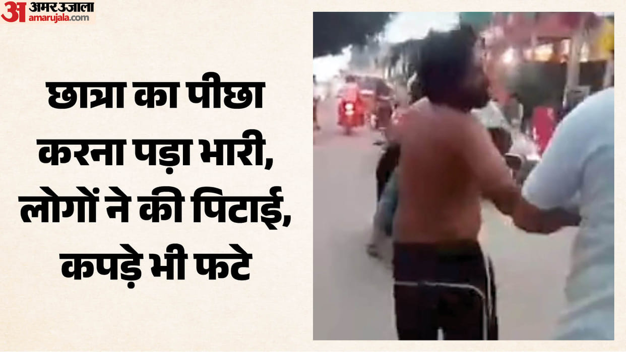 Youth stalks minor girl Enraged locals catch and thrash him severely FIR registered for molestation