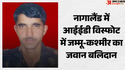 बलिदानी हवलदार मोहम्मद इकबाल