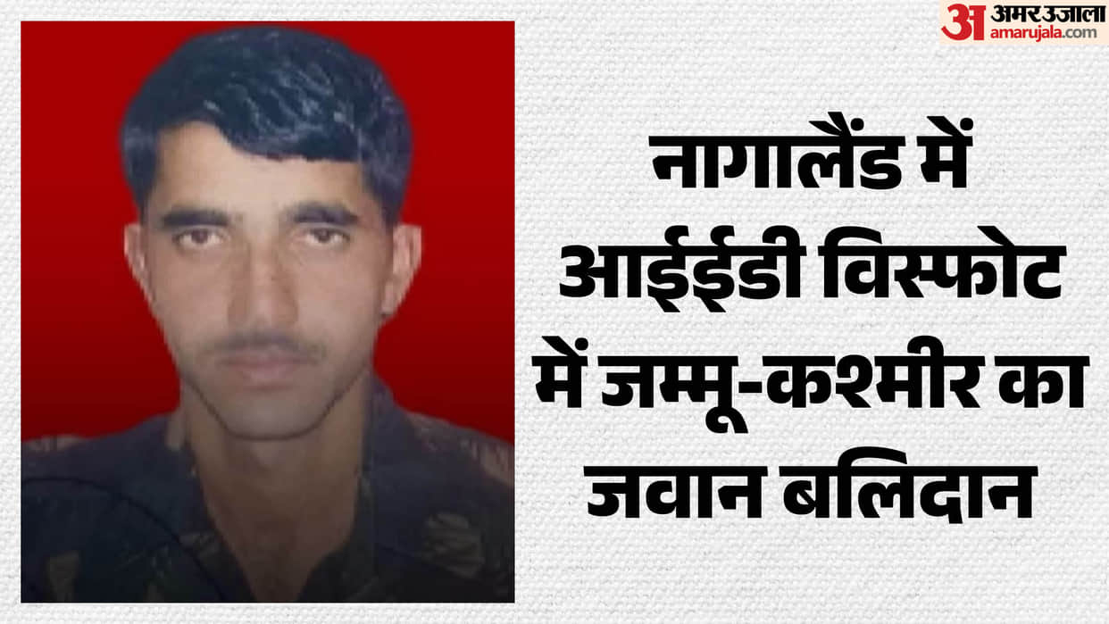 Brave son of Poonch martyred in IED blast in Nagaland