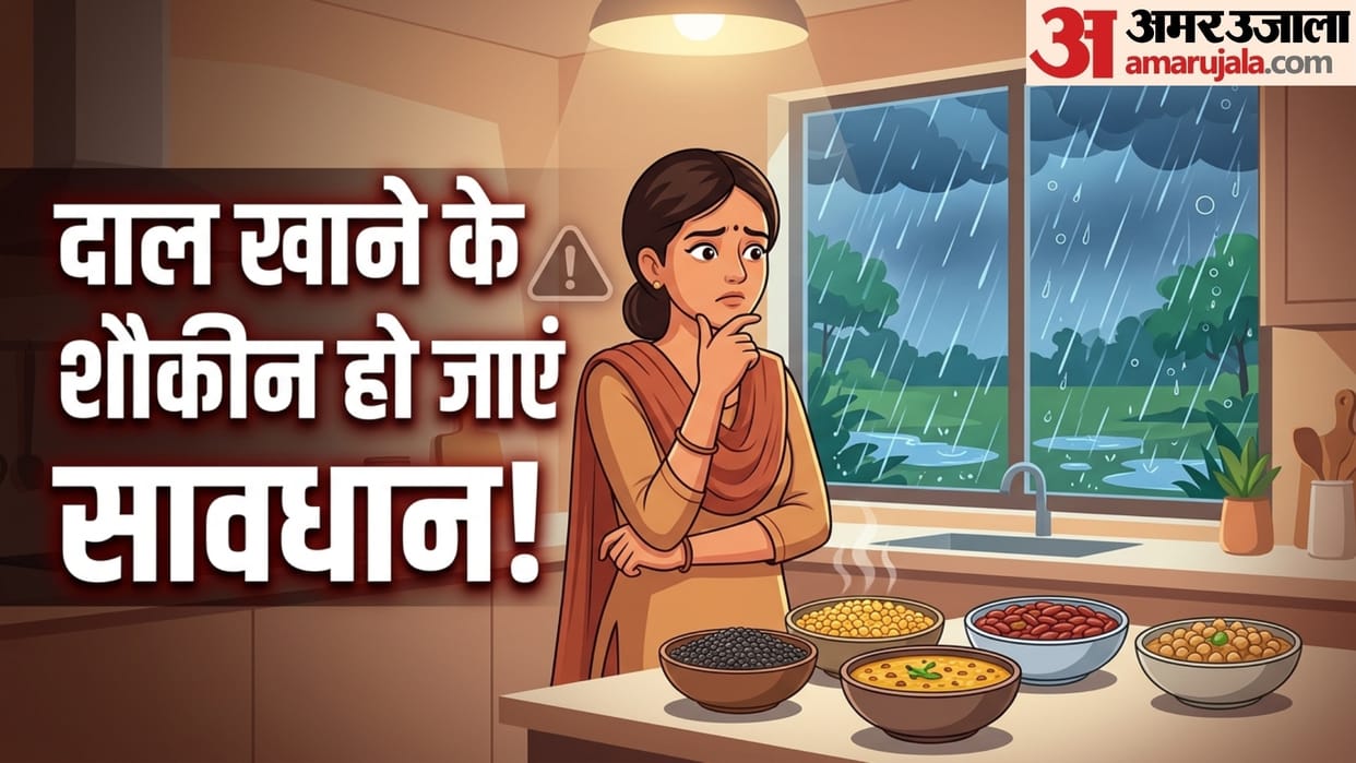 never eat these pulses  in monsoon season barish me kaun si dal nahi khana chahiye