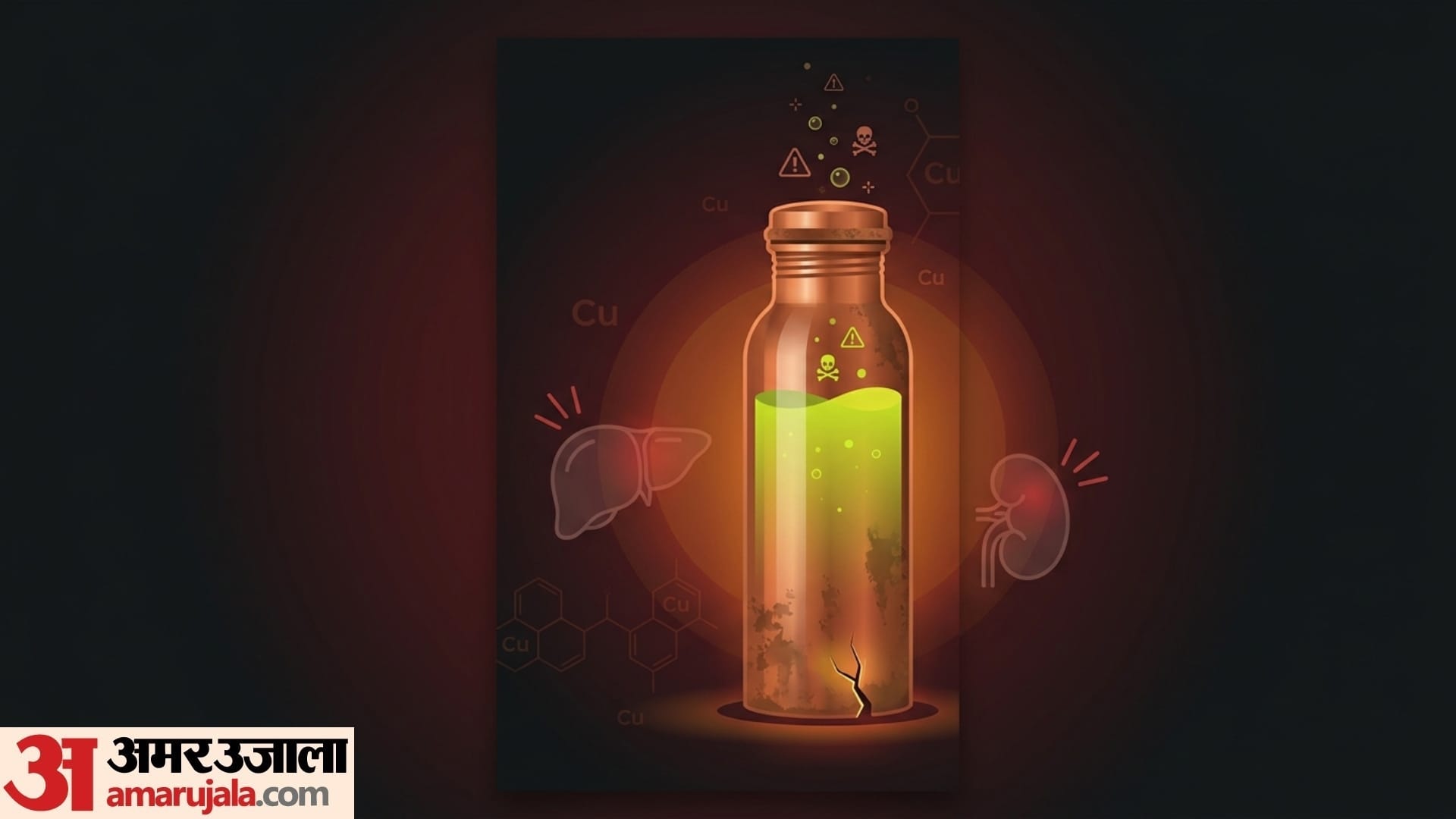 Copper bottle toxicity is detox water in copper water is good for health