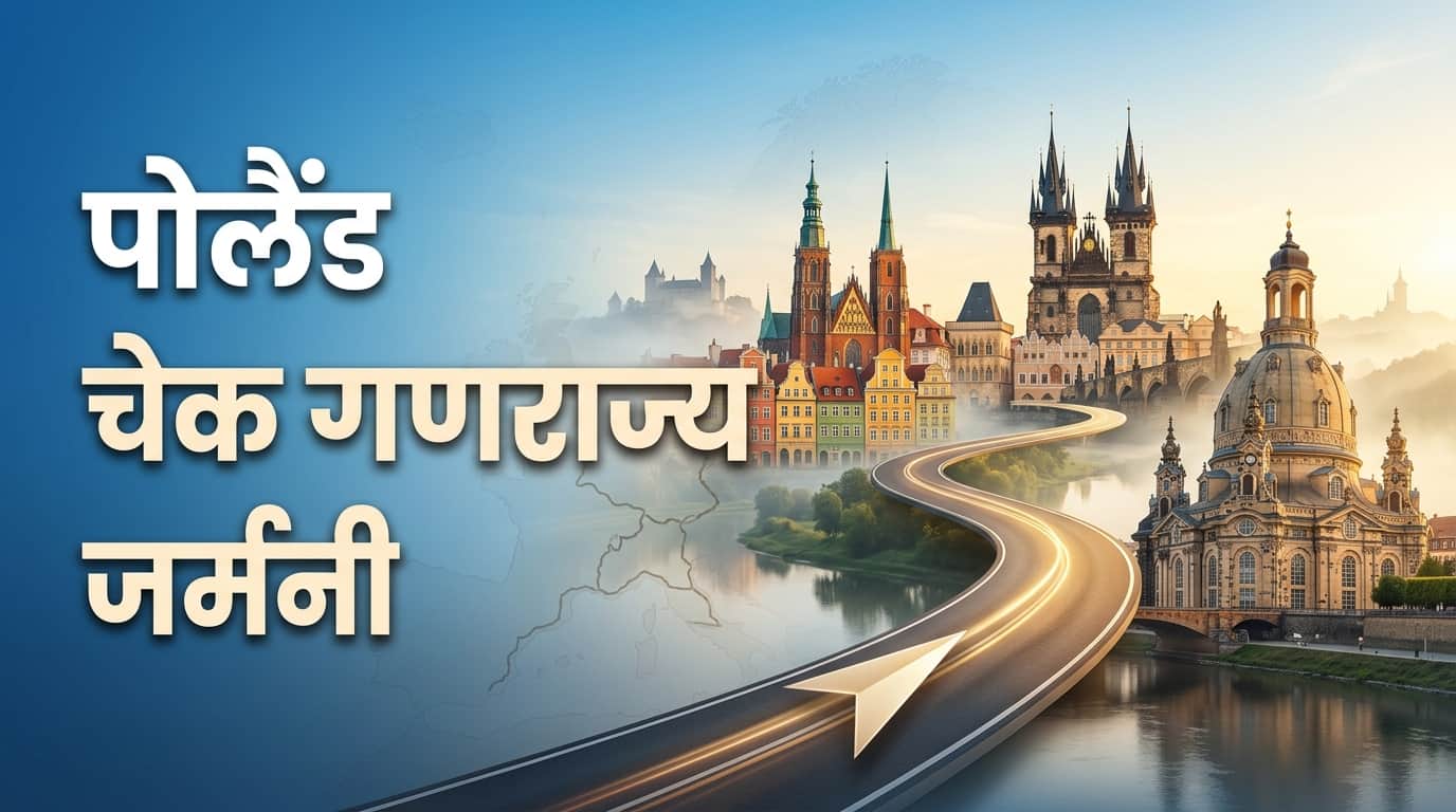 3 Countries In One Europe Trip Guide