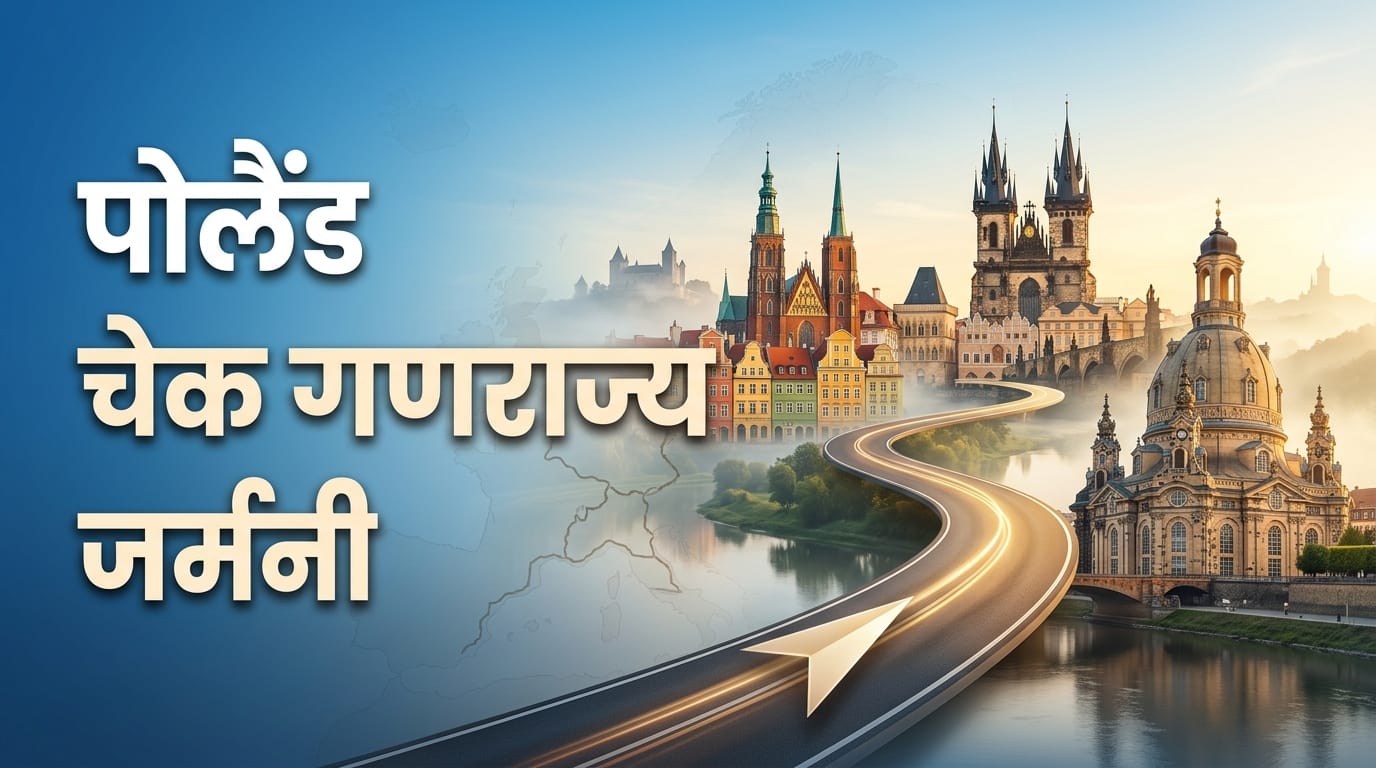 3 Countries In One Europe Trip Guide