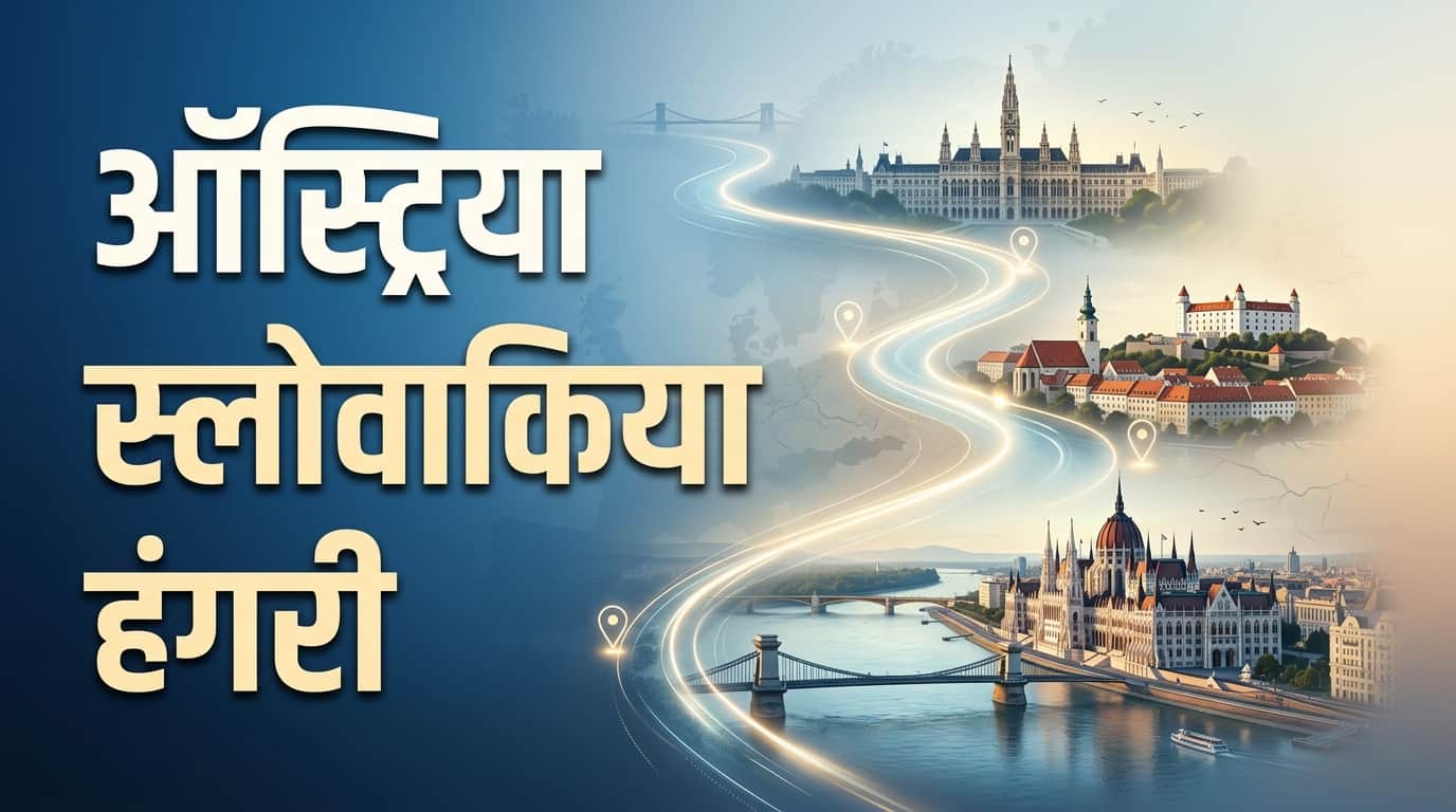 3 Countries In One Europe Trip Guide