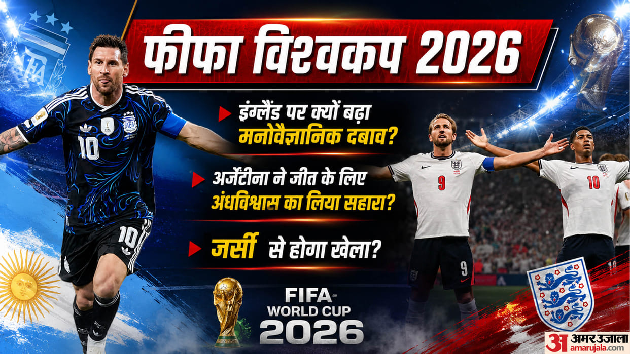 FIFA World Cup: Why Did Argentina Seek FIFA Approval to Wear Their Navy Blue Kit Against England Semifinal?