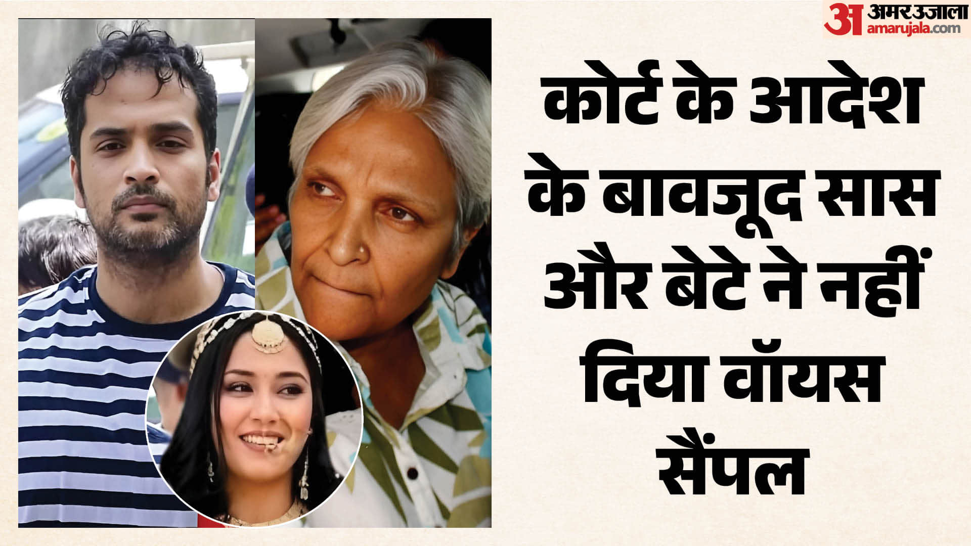 गिरिबाला और समर्थ