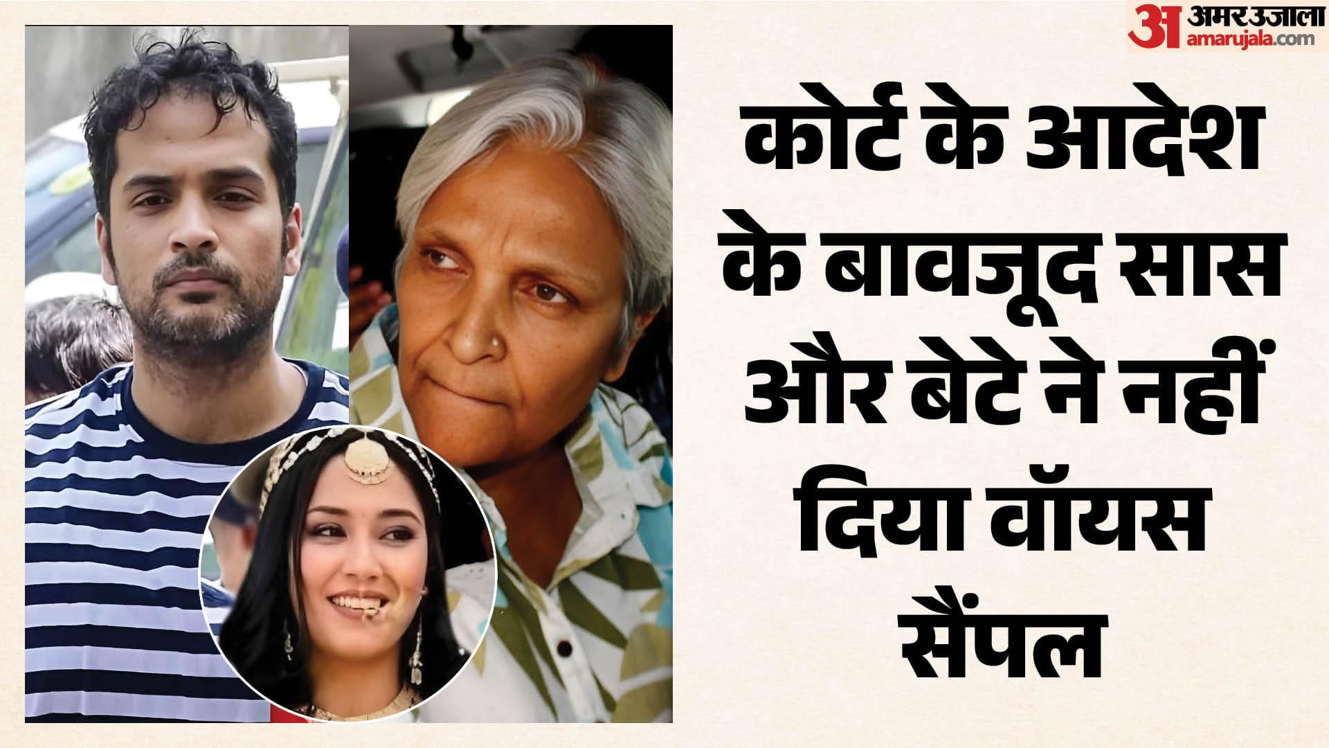 गिरिबाला और समर्थ