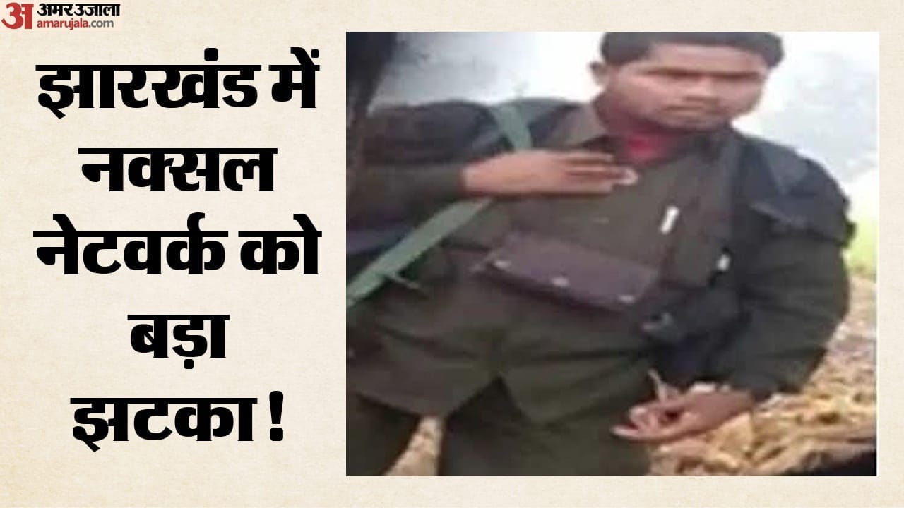 गिरफ्तार नक्सली रविन्द्र गंझू की फाइल फोटो