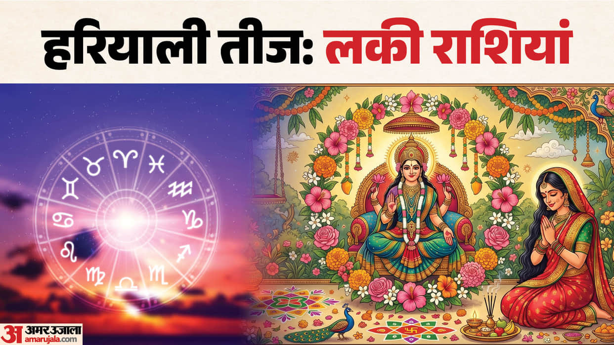 Hariyali Teej 2026 Date Puja Muhurat Significance and Lucky Zodiac Signs