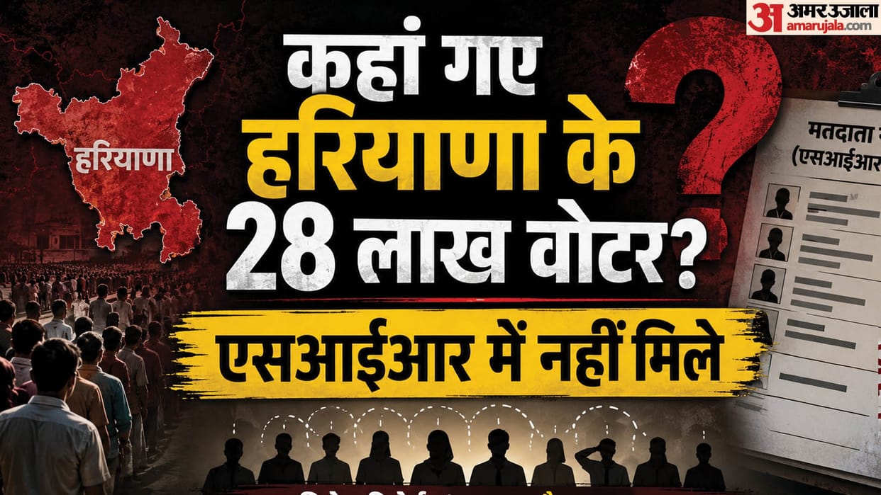 SIR in Haryana Names of 28 lakh voters excluded from draft list highest number in Panchkula