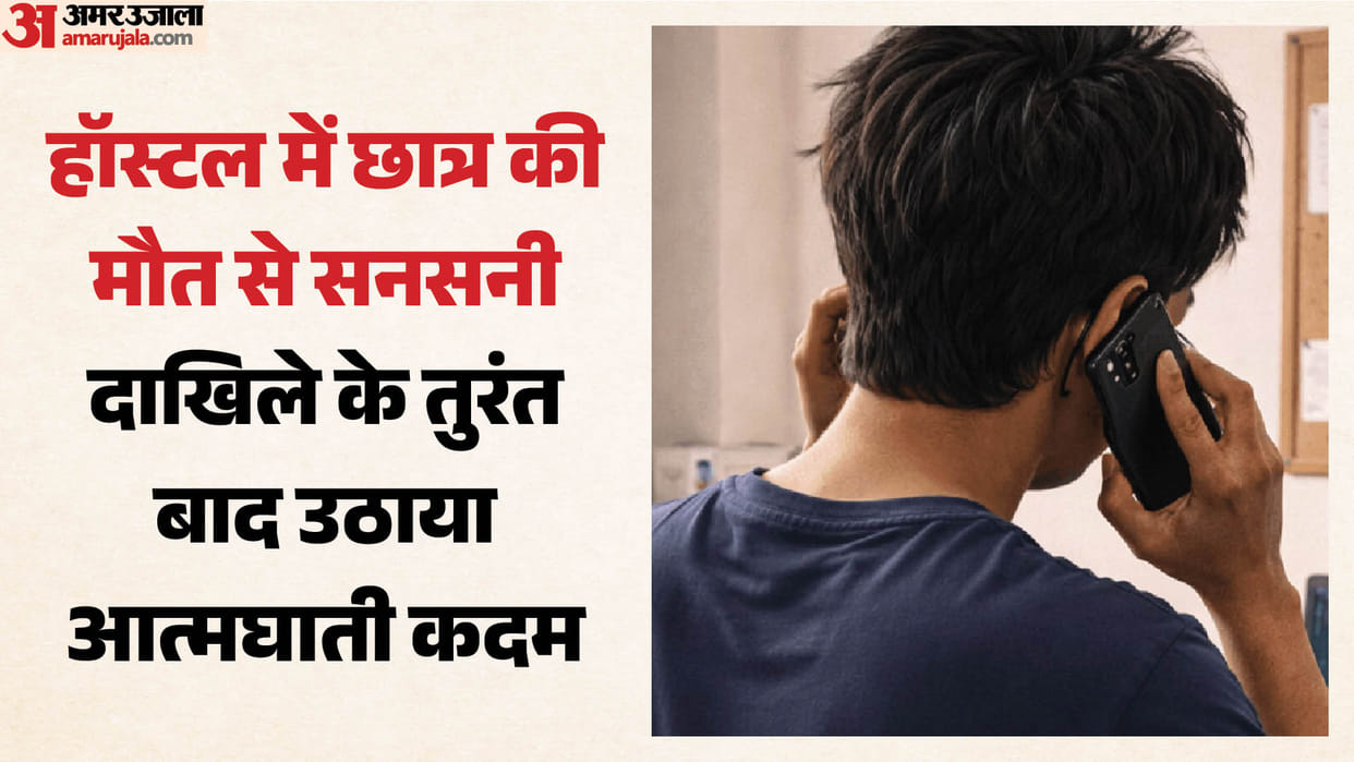 Student commits suicide by hanging himself in Gurukul hostel maharajganj