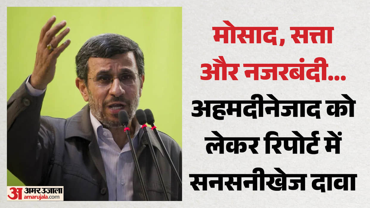 Was ex Iranian President Mahmoud Ahmadinejad in contact with Israel Report claims he hatched plot return power