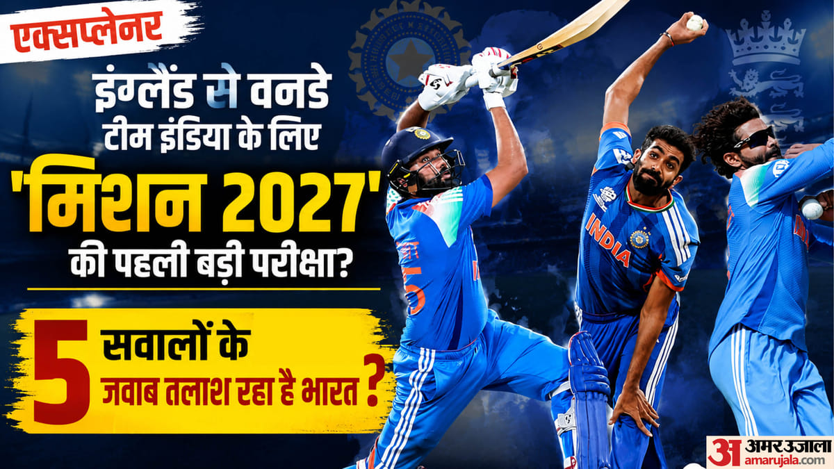 मिशन 2027 वनडे विश्वकप! इंग्लैंड के खिलाफ सीरीज से पहले भारत के सामने क्या हैं पांच सबसे बड़े सवाल?