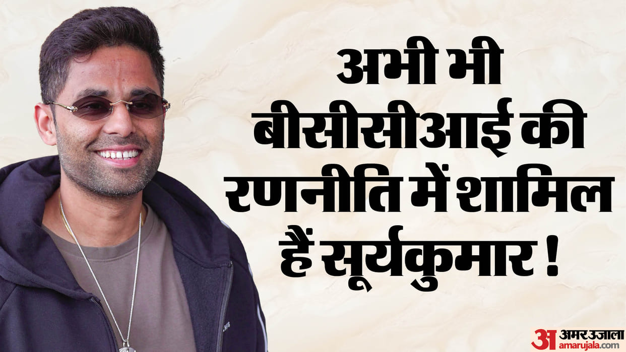 Doors for Suryakumar Yadav still open in Indian Team? How can the former captain make a comeback know details