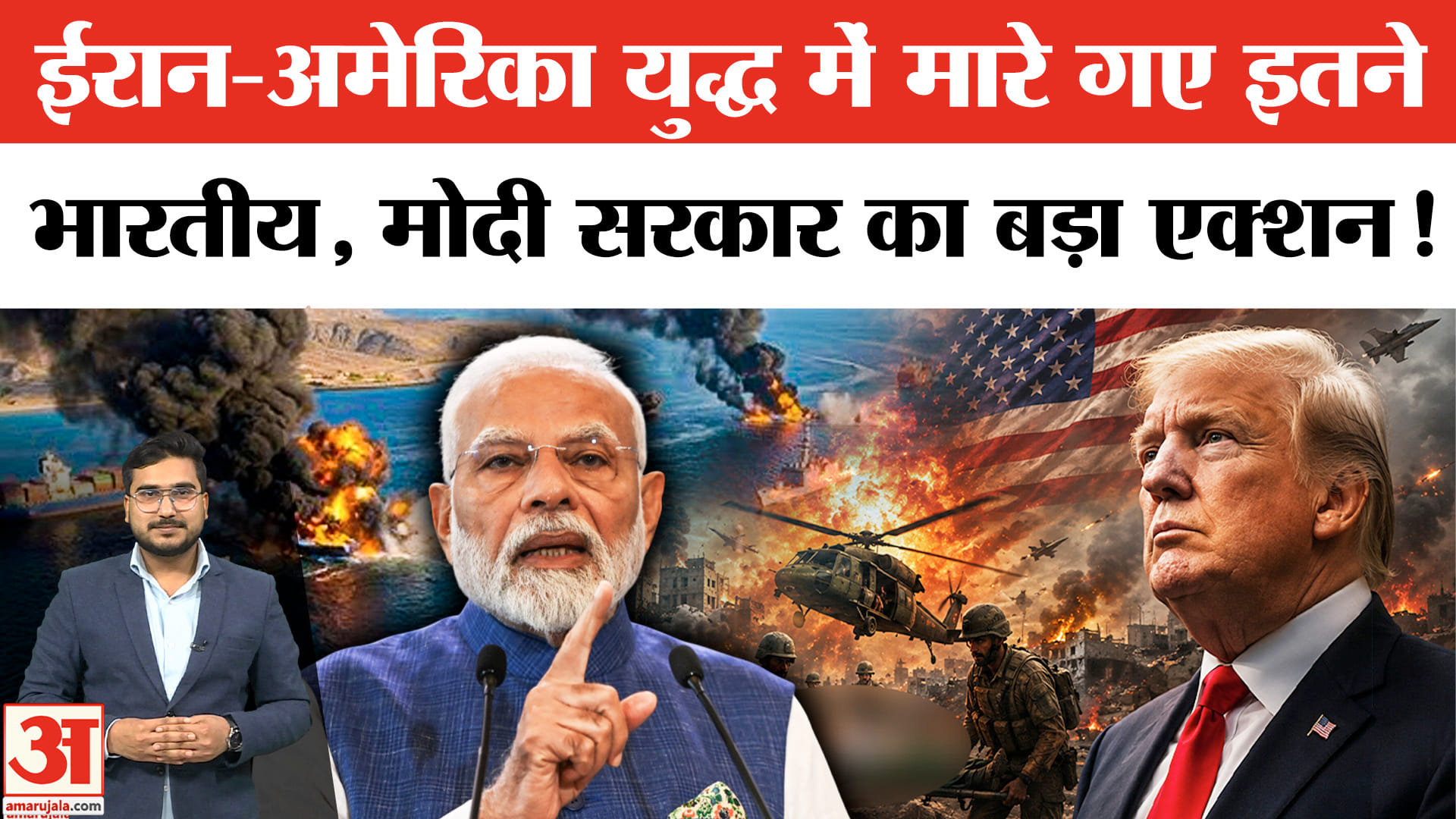 अमेरिका-ईरान