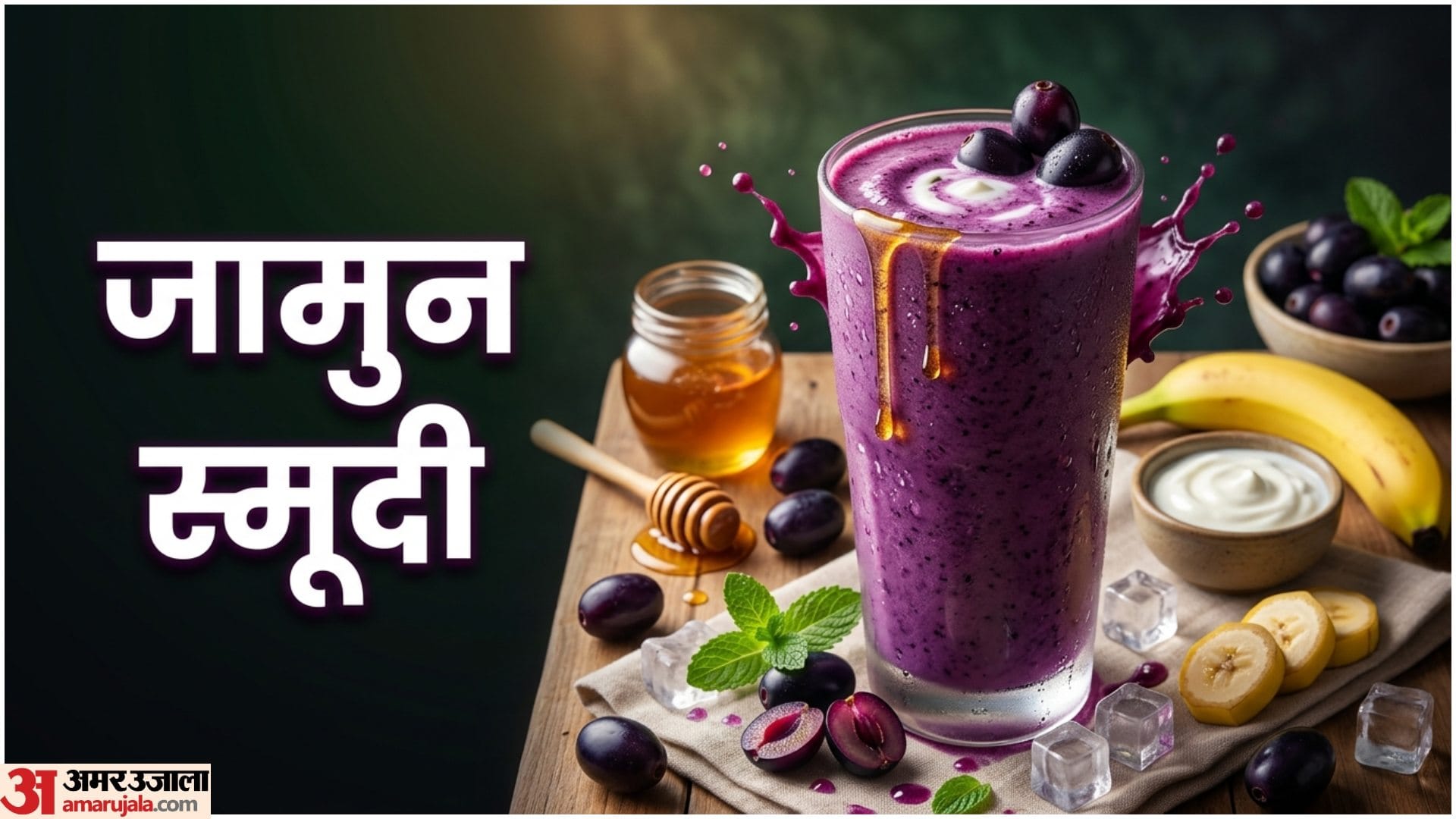 Summer Jamun Recipes At Home Jamun Ki 3 Swadisht Recipes In Hindi