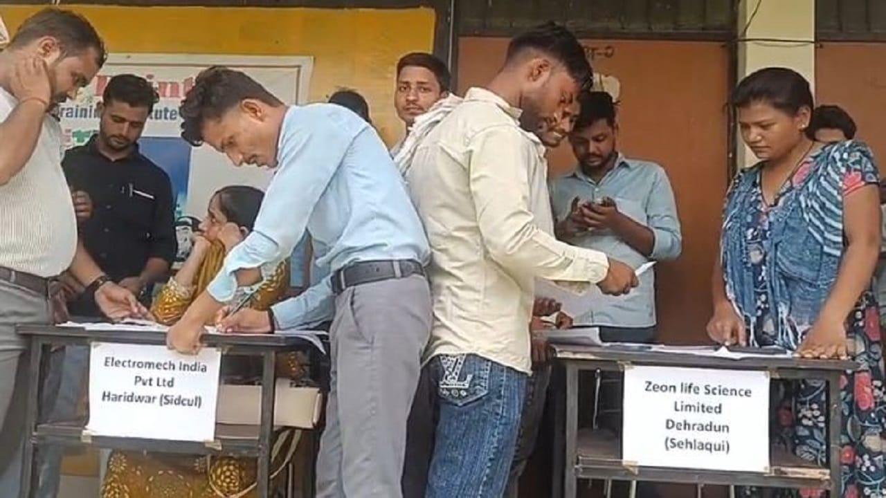 रोजगार मेला