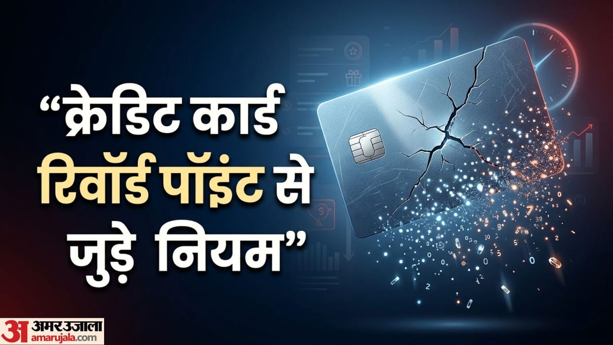 Credit Card Reward Point Rules: Know These Three Hidden Terms Before Your Points Expiry