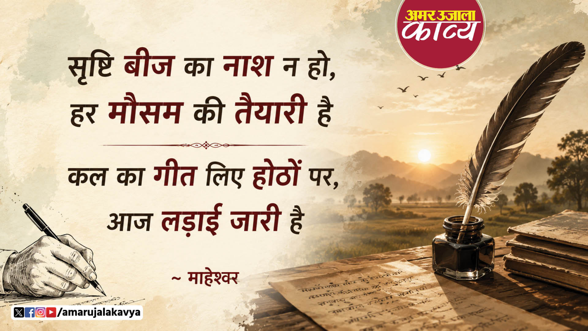 कविता