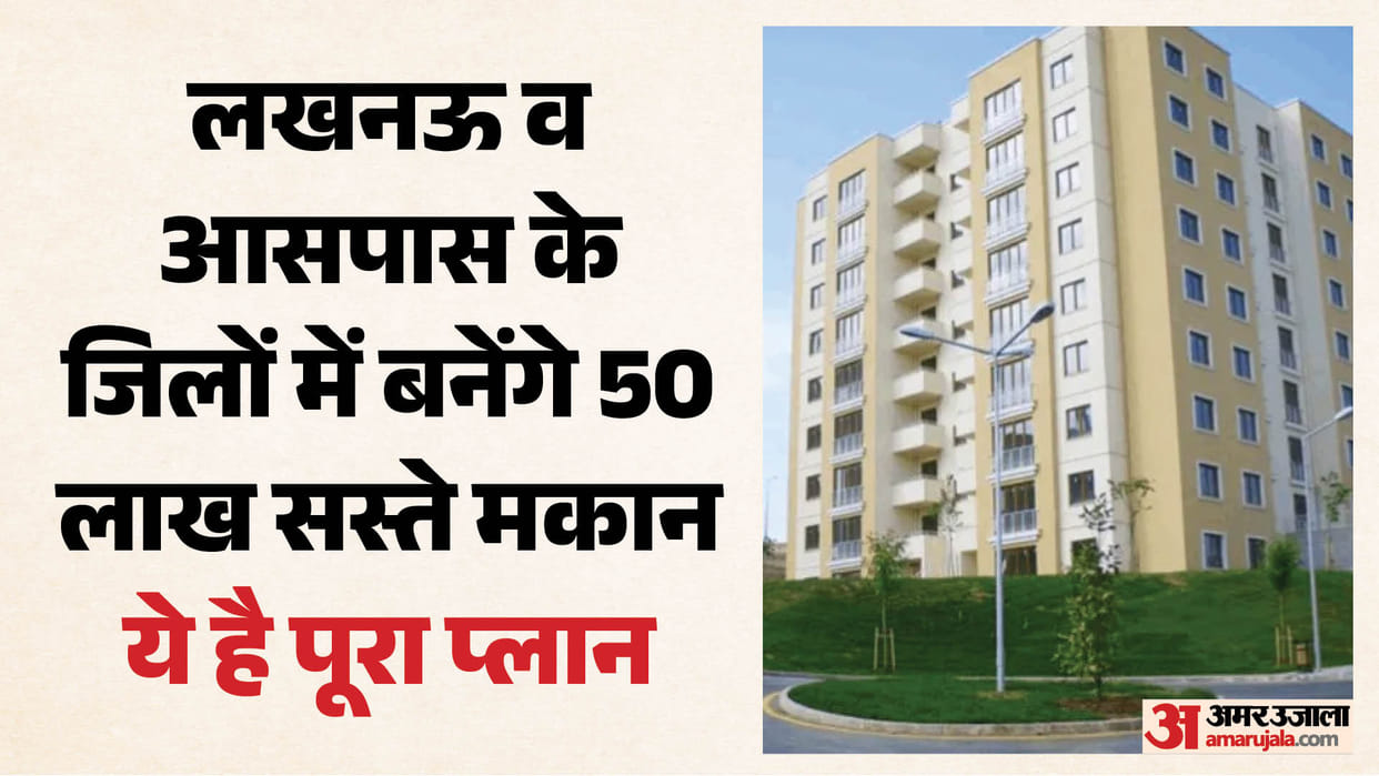 UP: 50 lakh affordable homes to be built in the State Capital Region