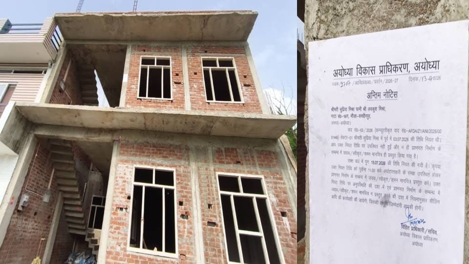 ADA issues final notice regarding house of wife of Lavkush Mishra accused in Ram Mandir donation theft case