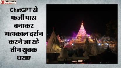 महाकाल मंदिर