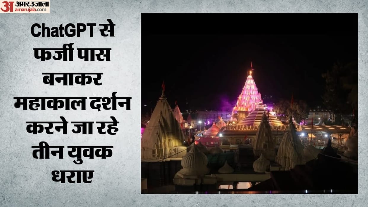 ChatGPT Fake Pass Exposed At Mahakal Temple! 3 Detained