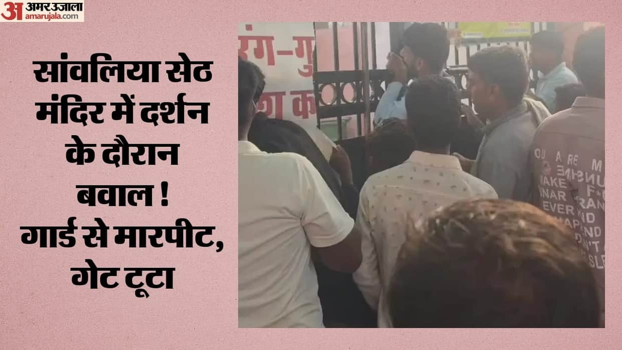 Commotion at Shri Sanwaliya Seth Temple on Amavasya security guard assaulted and gate broken