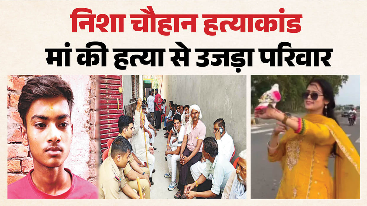 Nisha Chauhan murderAfter Mother's Murder, 17-Year-Old Son Takes Family Responsibility at Pagri Ceremony