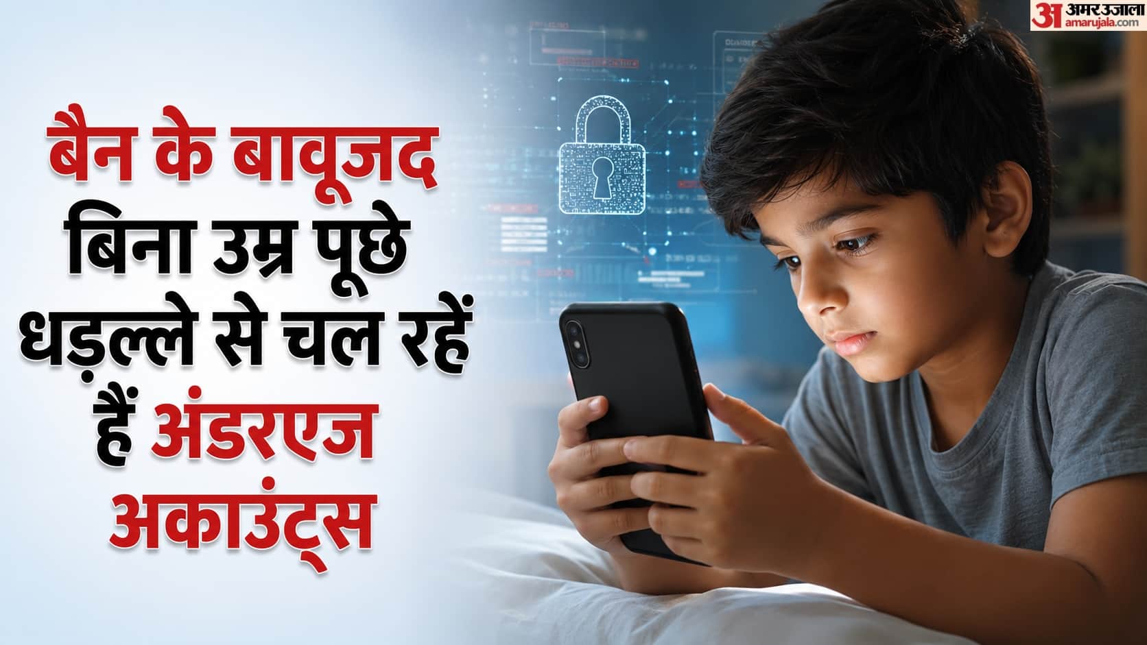 ऑस्ट्रेलिया में सोशल मीडिया बैन की खुली पोल