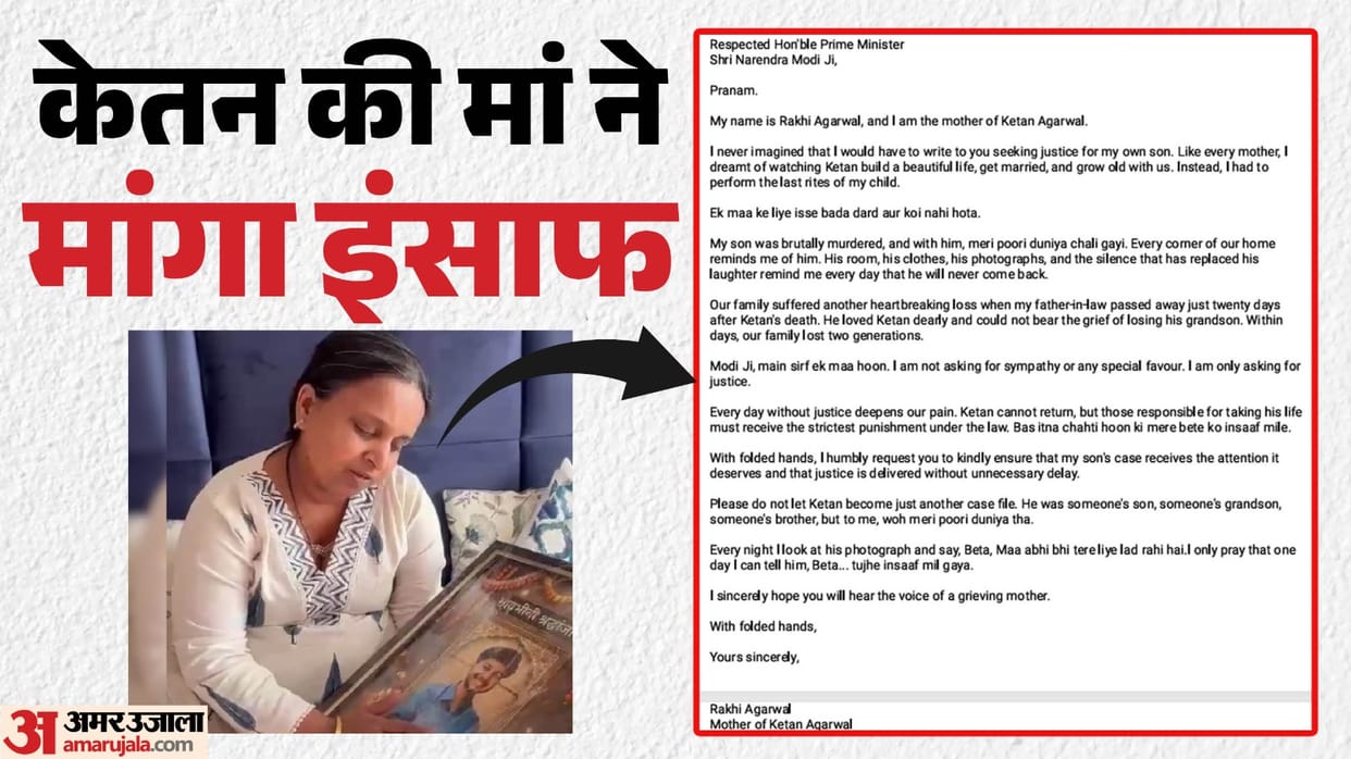 Pune murder case Ketan's family wrote a letter to PM Modi appealing for justice for a mother.