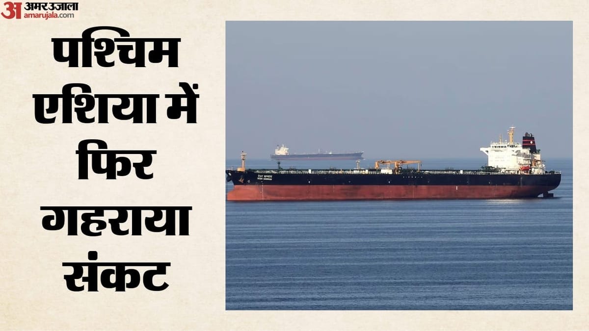 UAE के तेल टैंकरों पर ईरान का मिसाइल हमला, एक भारतीय की मौत; चालक दल के आठ सदस्य घायल
