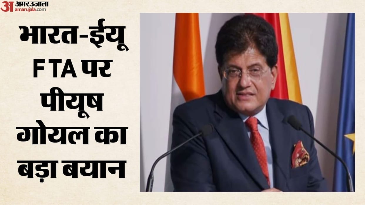 india eu fta final stage piyush goyal spain business forum free trade agreement
