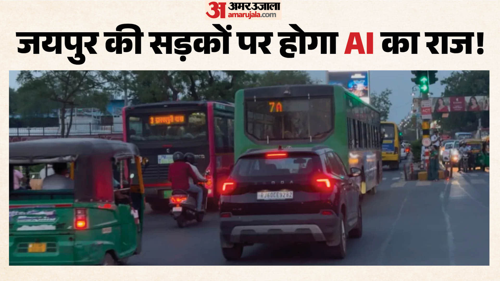 राजधानी जयपुर में ट्रैफिक लाइट