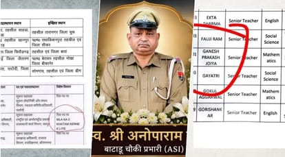 Rajasthan News: Transfer List Chaos Exposes System Lapses, Shocking Errors Surface Across Departments