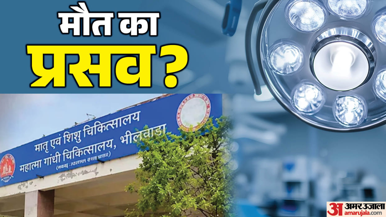 Rajasthan News: System Failure Behind Maternal Deaths? Only 8 Instrument Sets Used for 40 Daily C-Sections