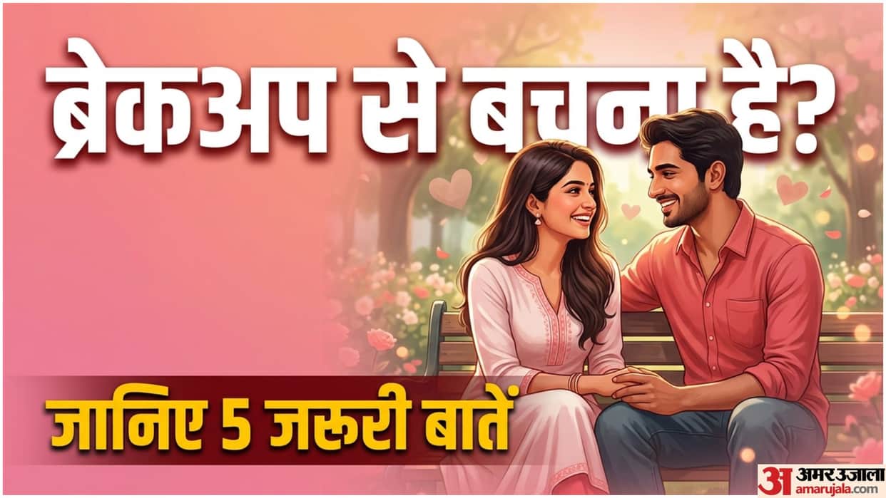 5 Strong Relationship Advice For Couples Breakup se Bachne ke tips
