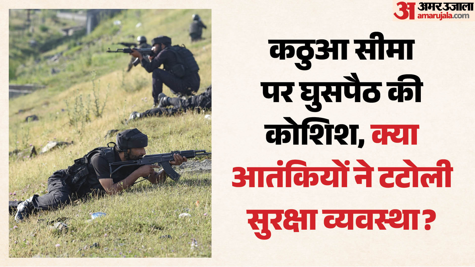 सुरक्षा एजेंसियां अलर्ट