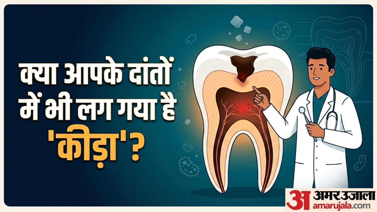 signs of cavity in teeth in hindi dant me kida lag jaye to kya kare gharelu upay