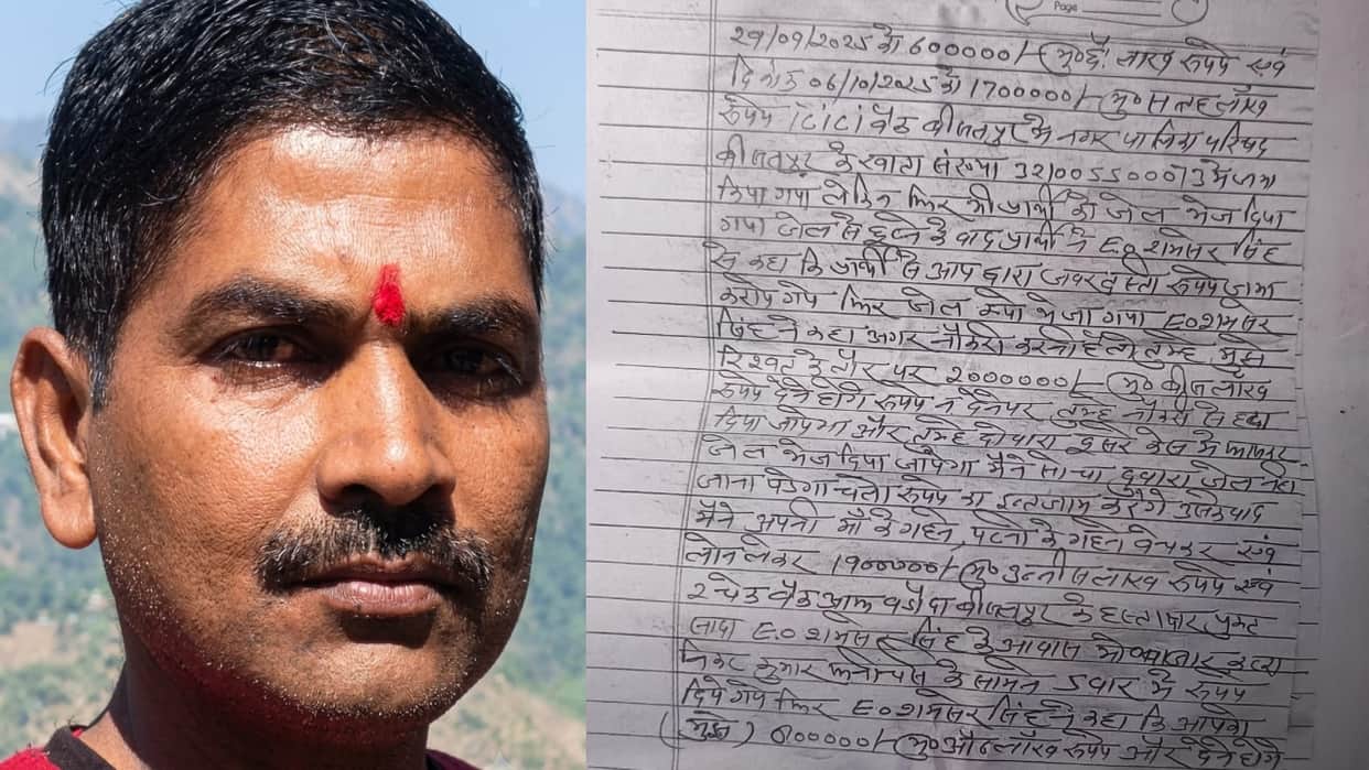 Municipal Dismissed employee commits suicide in Pilibhit